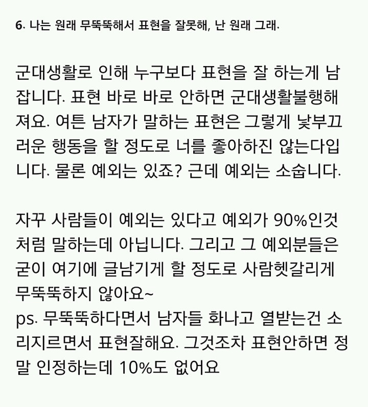 남자친구 때문에 너무 화나는데..이거 화내도 되는 상황 맞아? 화내도 될까? 내가 예민한건 아닐까? | 인스티즈