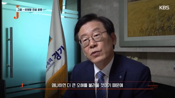 그알 압력 의혹에 대해 직접 해명하는 이재명.jpg | 인스티즈