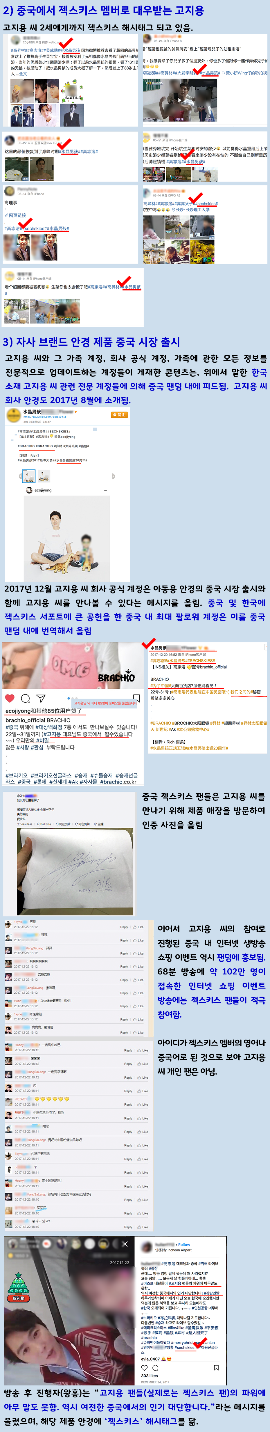 고지용이 어떻게 했길래 젝키팬들은 성명서까지 냈을까? | 인스티즈