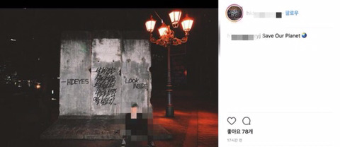 독일이 한국에 기증해준 베를린 장벽에 낙서해놓은 아티스트 | 인스티즈