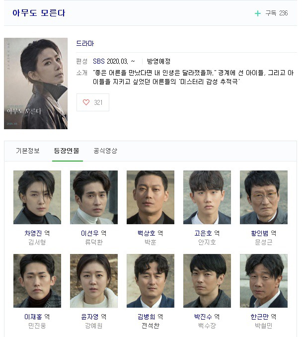 월화드라마 후속작들 (2~3월) | 인스티즈