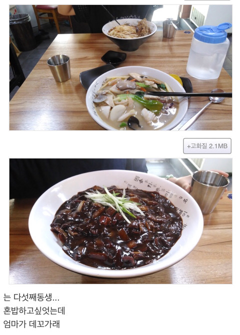 나 여자애랑 밥먹는다.jpg | 인스티즈