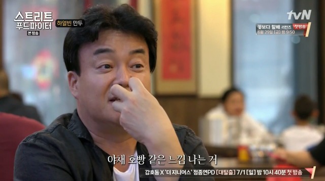 [스트리트푸드파이터] 중국 만두 구별하기 | 인스티즈