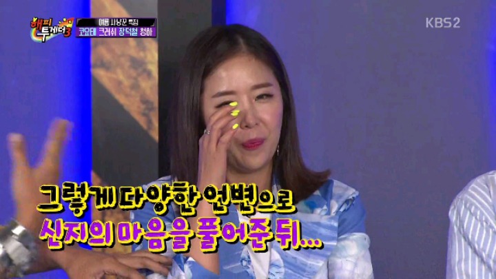 [해피투게더] 코요태 20주년 장수 비결 | 인스티즈