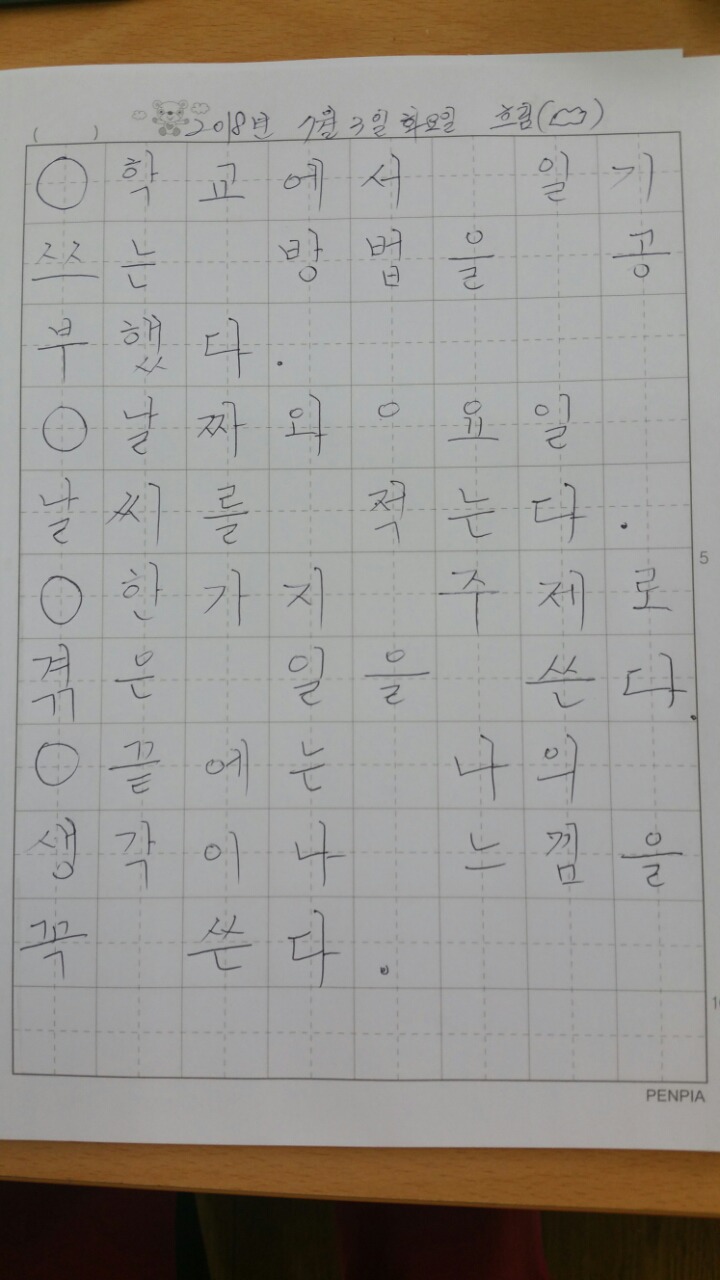 일기 이미지