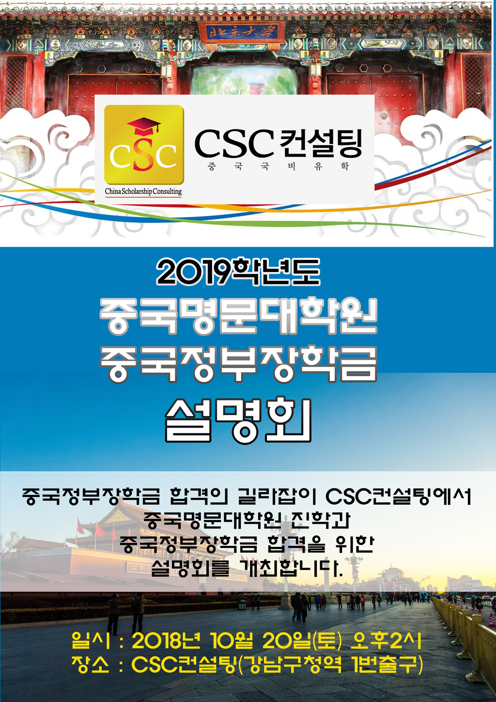 CSC컨설팅 이미지