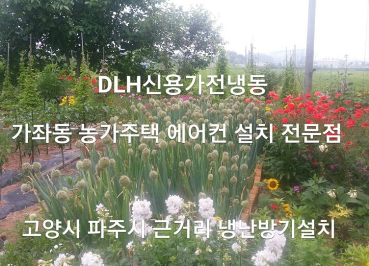 한빛에어컨 이미지