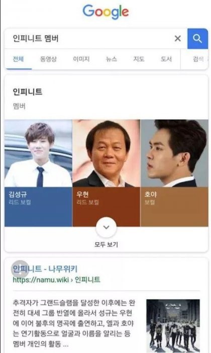 그룹 인피니트 멤버 | 인스티즈
