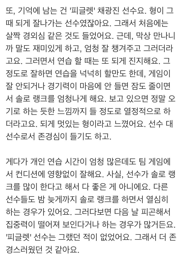 [LOL] 6년 간의 프로게이머 생활을 마치다 - '레이스' 권지민 (인터뷰) | 인스티즈