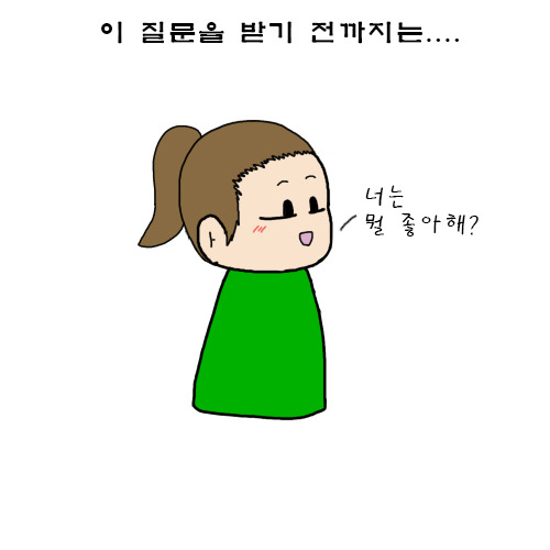 중국일기-2- 내가 좋아하는거? | 인스티즈