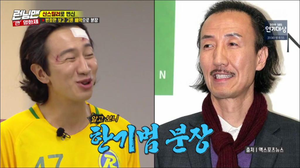 악마를 보았다 장경철로 분장하는 줄 알았던 광수 | 인스티즈