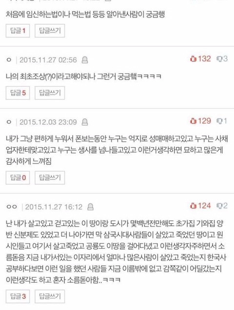 살면서 갑자기 의구심생기고 소름돋는순간들 모음 | 인스티즈