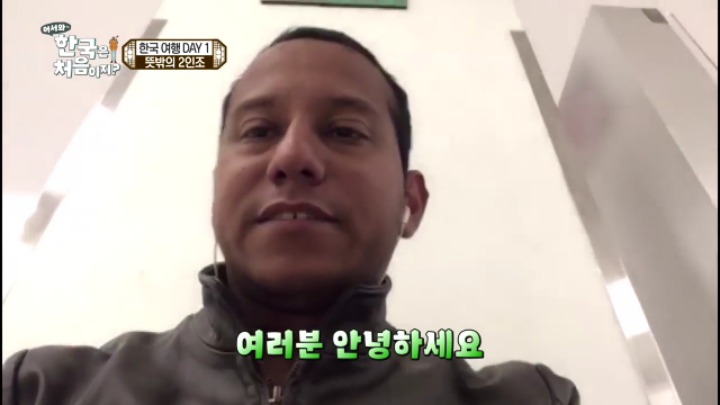 일상이 시트콤이었던 어서와 한국은 처음이지 멕시코 친구들ㅋㅋㅋfeat.천운의 사나이 | 인스티즈