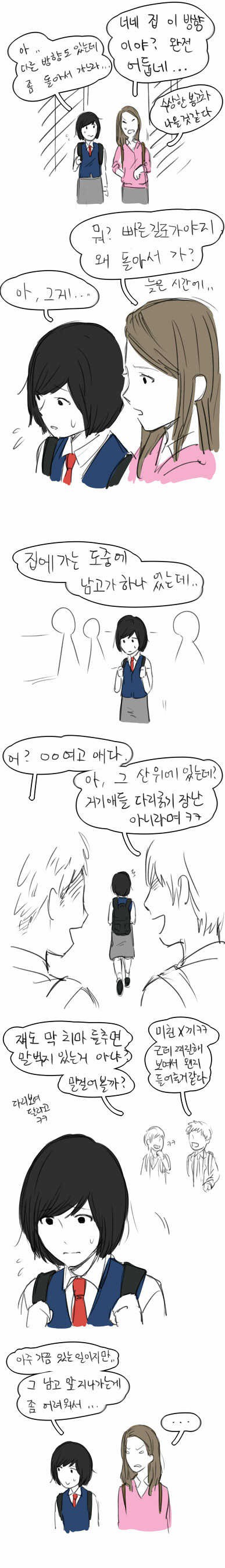 다시 봐도 귀여운 레전드 여고만화.jpg | 인스티즈