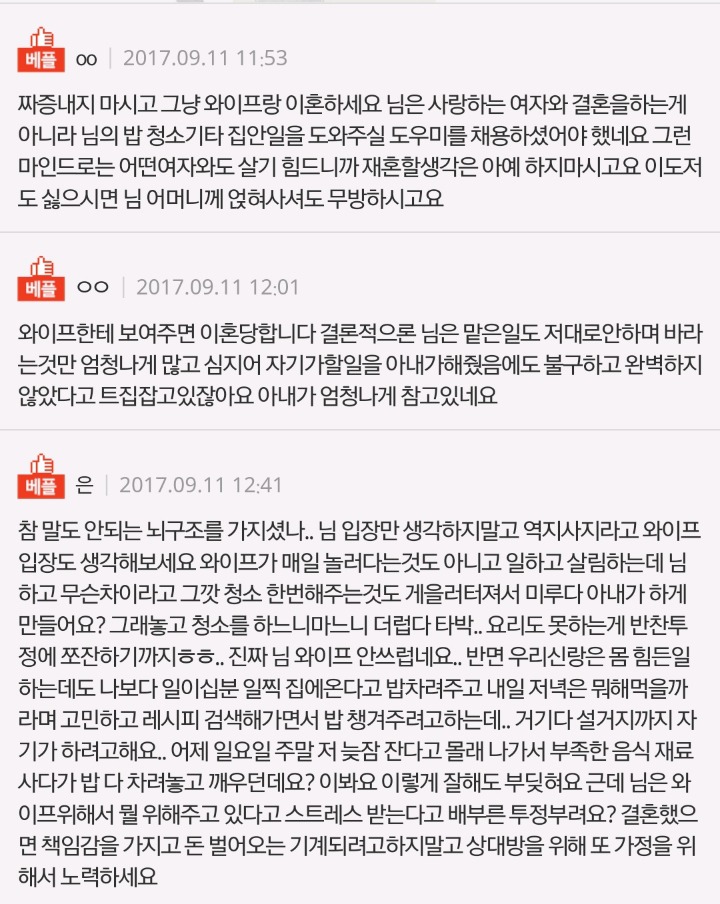 와이프때문에 너무 힘이듭니다 | 인스티즈