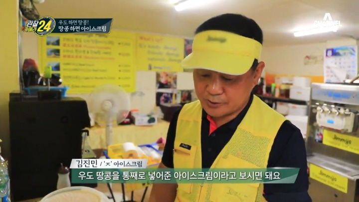 우도 땅콩아이스크림.jpg | 인스티즈