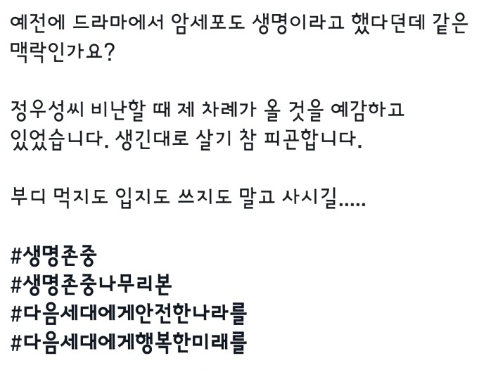 윤서인 조롱에 친 세월호 유민아빠.jpg | 인스티즈