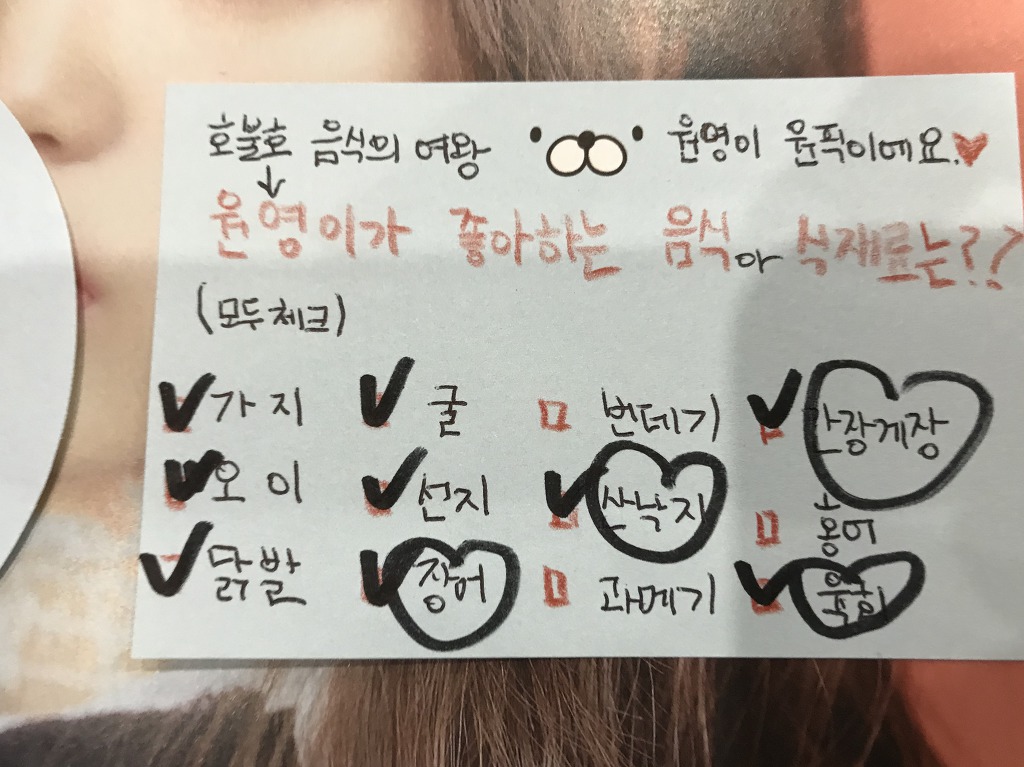아이즈원 막내 장원영의 음식취향 ㄷㄷㄷㄷ | 인스티즈