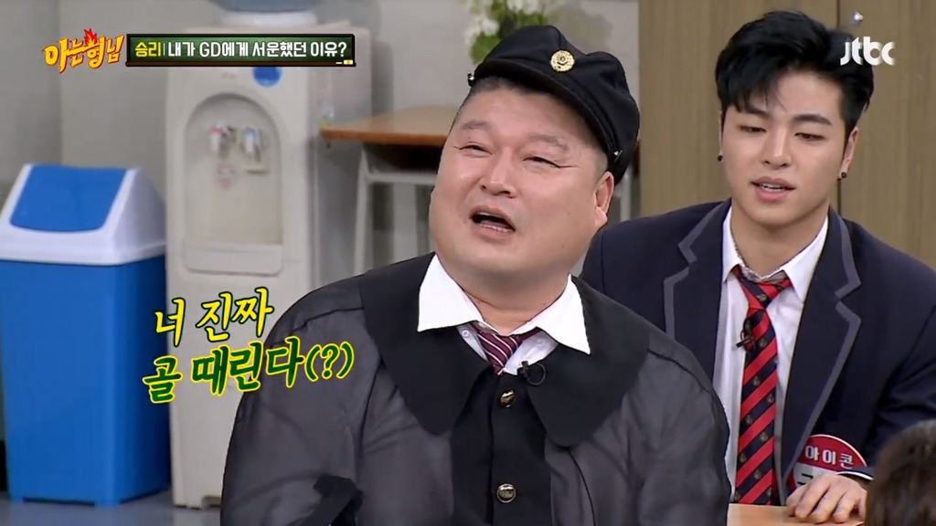 아는형님 승리 디스 | 인스티즈