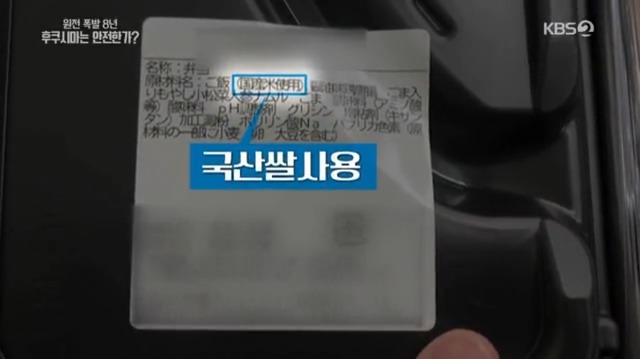 일본산 식품 먹지 않고 일본 여행 가지 않는게 좋은 이유 | 인스티즈
