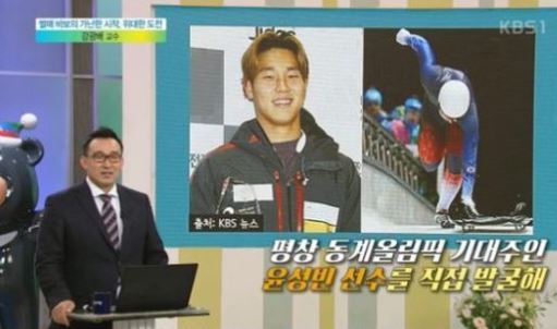 윤성빈을 키운 대한민국의 썰매 전설 강광배 | 인스티즈