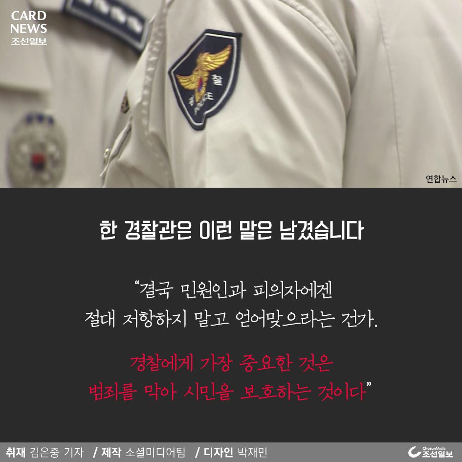 주폭 말리다가 합의금 5000만원 빚더미 앉은 경찰관 | 인스티즈