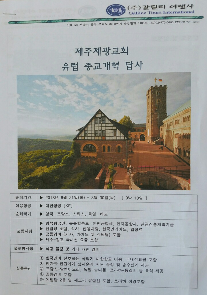 성안여행사 이미지