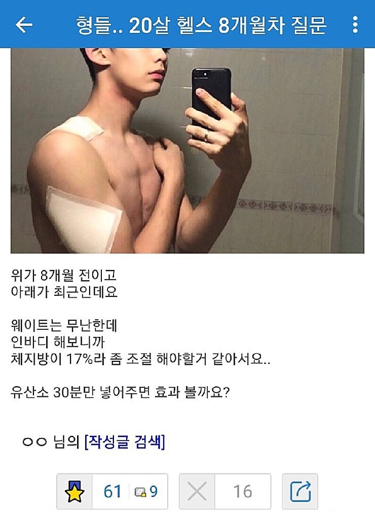 형들.. 나 헬스 8개월차인데 질문좀.. | 인스티즈