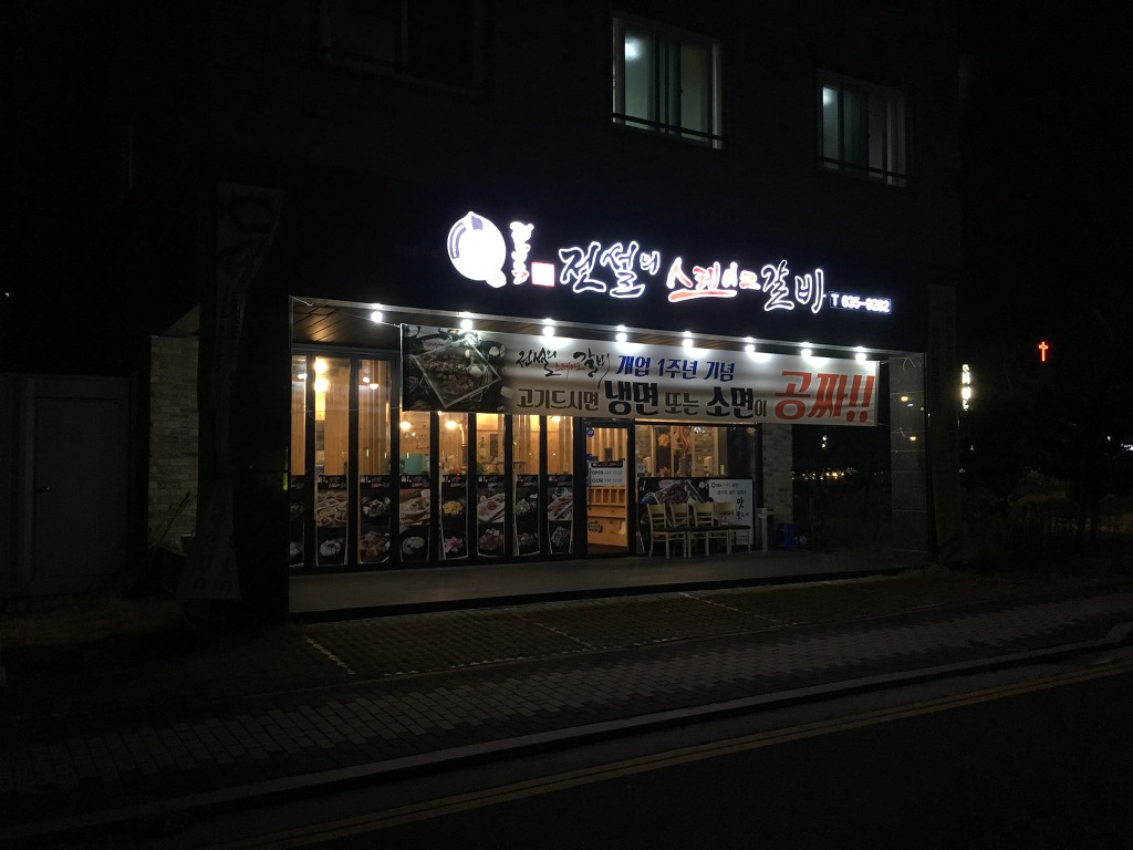 전설의스테이크갈비 이미지