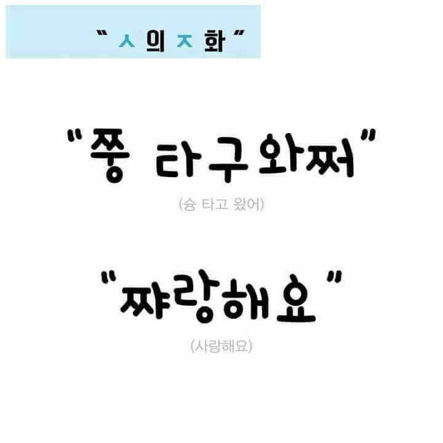 애교쟁이가 되는 법.jpg | 인스티즈