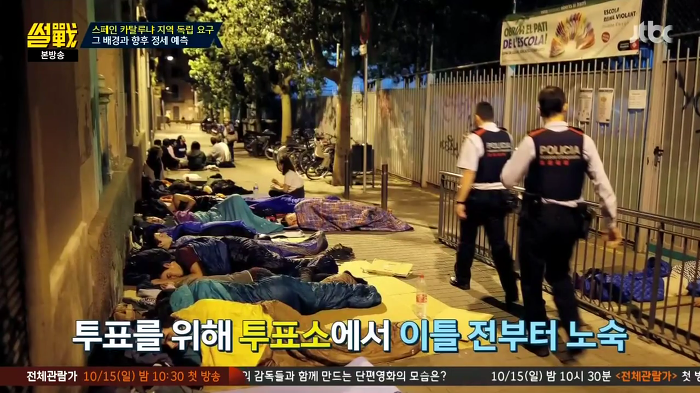 [썰전] 스페인 카탈루냐 지방 독립 가능할까? | 인스티즈