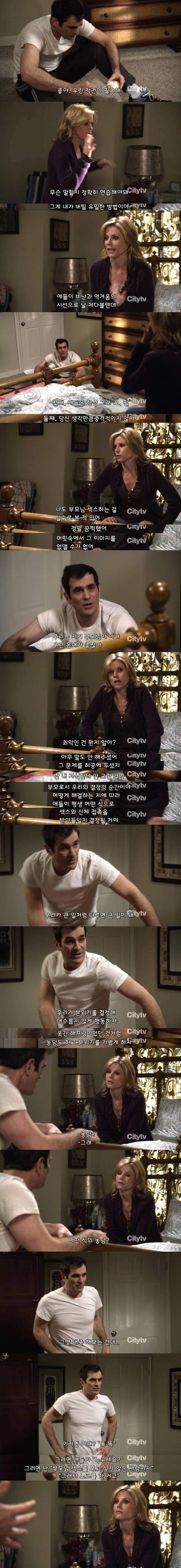 섹스하다가 자식들에게 걸림.jpg | 인스티즈