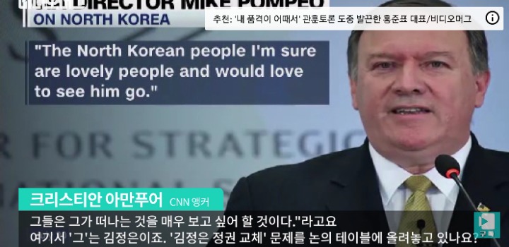 강경화 장관 CNN 인터뷰 | 인스티즈