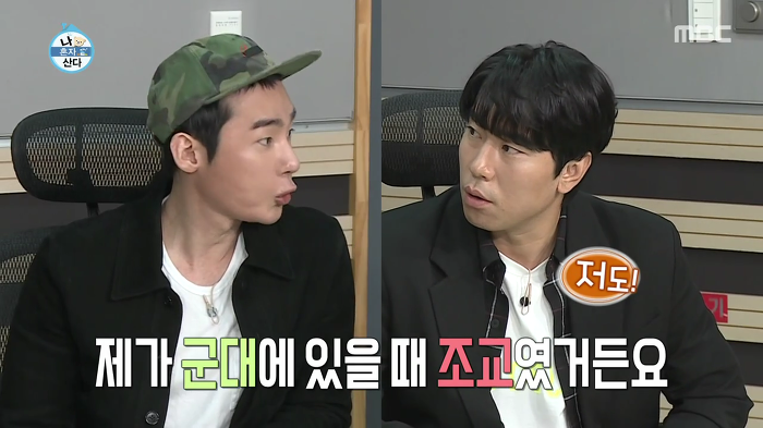 나혼자산다 훈련소 조교 논쟁.jpg | 인스티즈