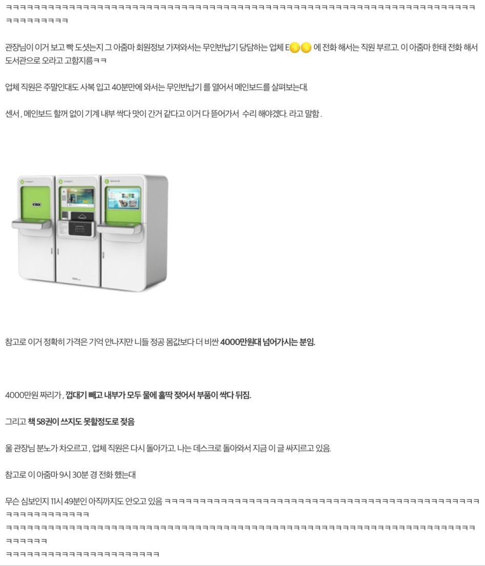 혼돈의 대구도서관 상황 | 인스티즈