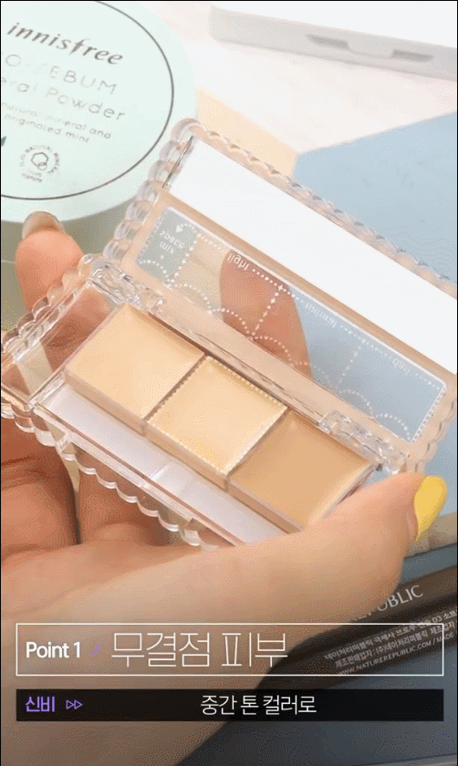 여자친구 신비가 알려주는 청순미 UP 화장법.gif | 인스티즈