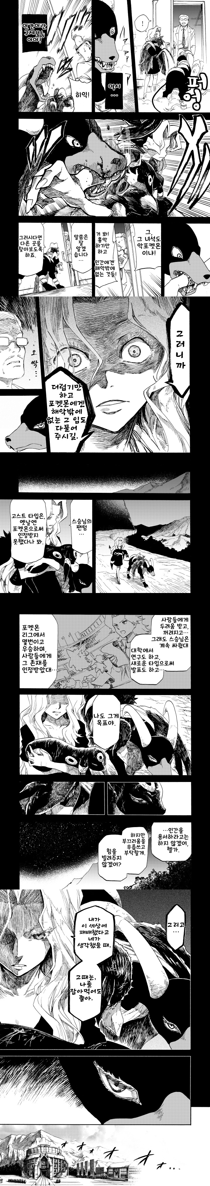 포켓몬스터 왕자의 제전 10화.jpg | 인스티즈
