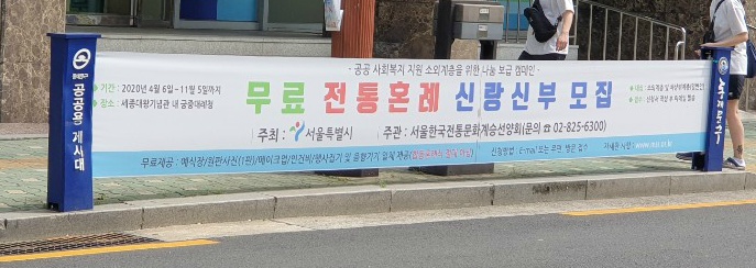 서울한국전통문화계승선양회 이미지