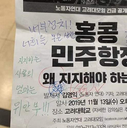 오늘자 선넘는 중국인 유학생들 | 인스티즈