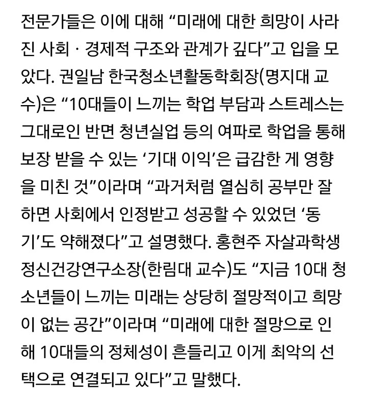 10대 자살률만 상승 왜? "공부해도 미래 안 보여" | 인스티즈