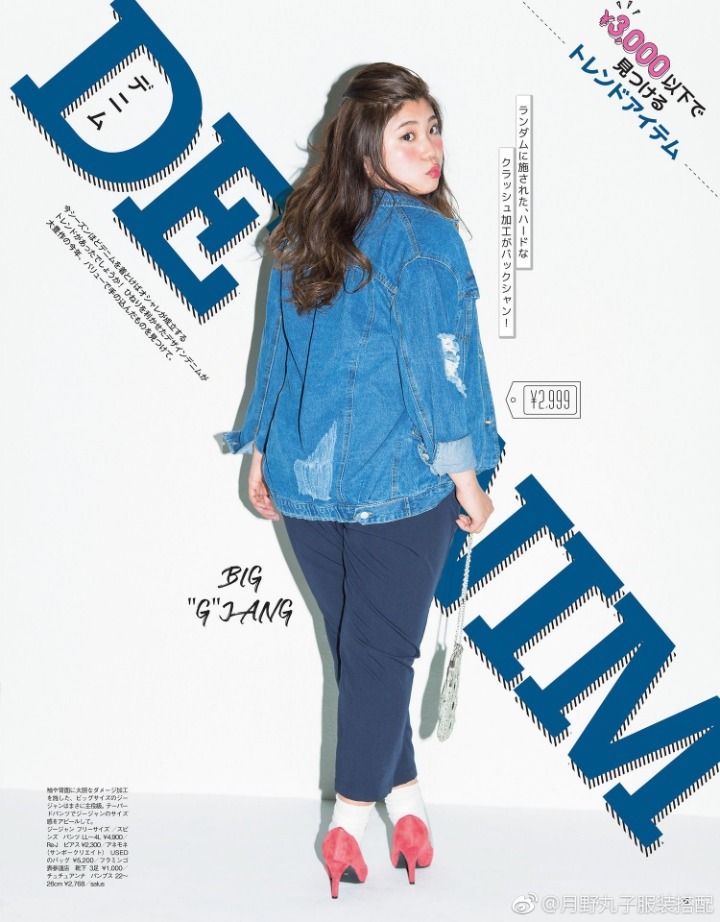 일본 패션잡지의 66사이즈 이상 독자들을 위한 잡지...jpg | 인스티즈