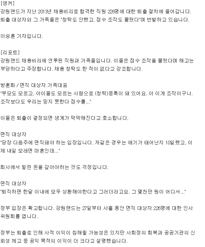 아이즈원 사태와 비슷한 사건 | 인스티즈