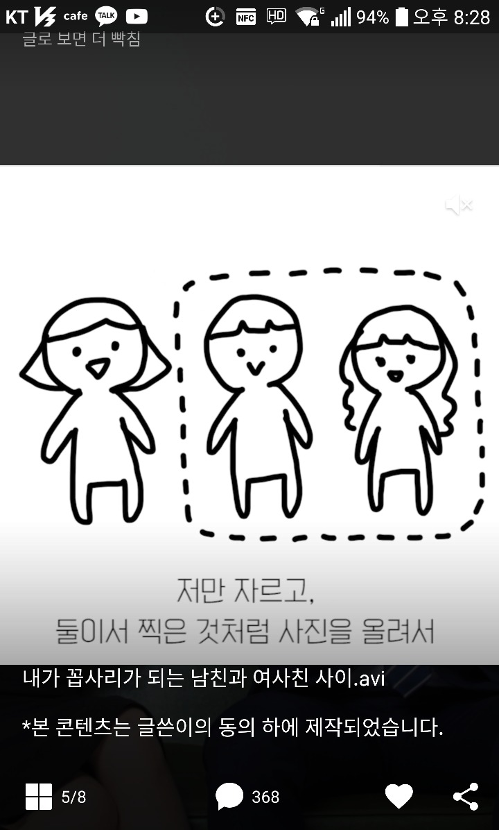 남친의 8년된 여사친 | 인스티즈