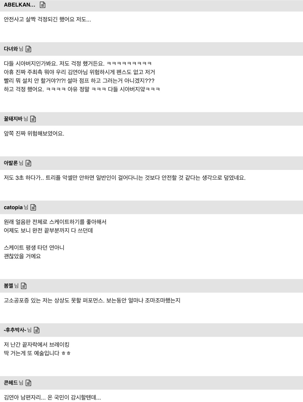 이생각 한사람이 나만이아니었음(연느).jpg | 인스티즈