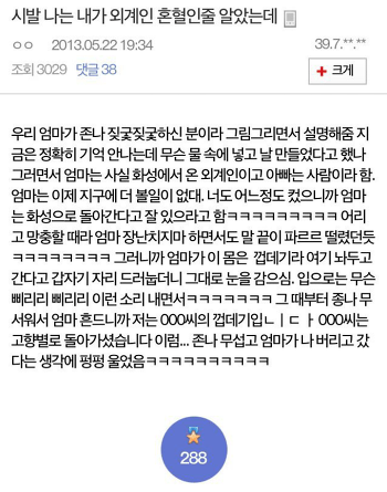 엄마는 외계인.jpg | 인스티즈