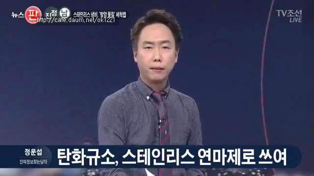 스테인리스 제품사면 꼭 해줘야 하는것.jpg | 인스티즈