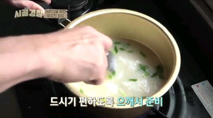 시골경찰 소박하지만 정성담아 음식 대접한 신현준 순경 | 인스티즈