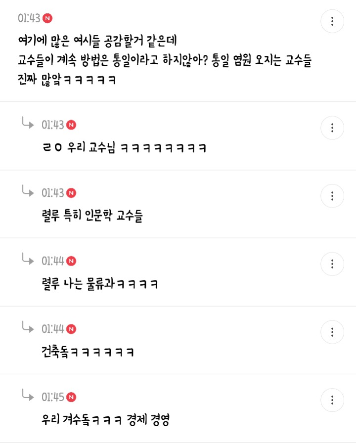 새벽 1시부터 3시까지 5천플 찍은 통일의 이점말하는 달글 캡쳐🇰🇷 | 인스티즈