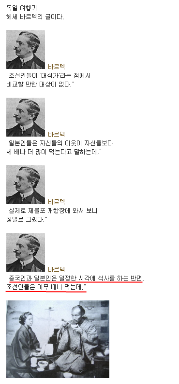 조선인들의 식사량 . jpg | 인스티즈