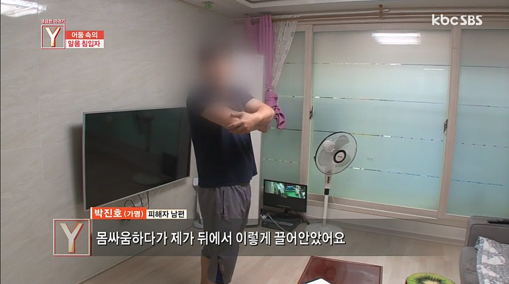 새벽에 주택에 침입해 자고있는 여성을 덮친 군인 | 인스티즈
